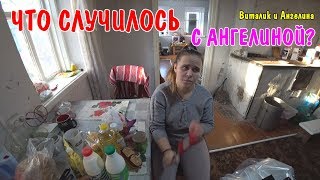 ЧТО СЛУЧИЛОСЬ С АНГЕЛИНОЙ? / ОБЗОР ПРОДУКТОВ / АНГЕЛИНА ГОТОВИТ УЖИН / УБОРКА В ДОМЕ