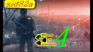 СТАЛКЕР ВЕТЕР ВРЕМЕНИ серия № 4 (поиск аномалии)