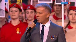 Олег Газманов - Бессмертный полк 23.02.2018 Выступление в Кремле.
