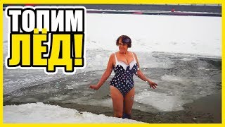 Купание в проруби, зимой. Плавание зимой, окунание в полынье. Приглашение в  клуб моржей. Гомель.