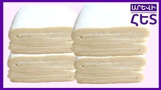 ԸՆՏԻՐ#ՇԵՐՏԱՎՈՐ ԽՄՈՐ։ УНИВЕРСАЛЬНОЕ СЛОЁНОЕ ТЕСТО .PUFF PASTRY.рецепт.पफ पेस्ट्री .酥皮点心