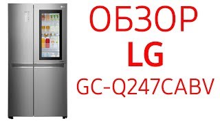 Холодильник LG GC-Q247CABV (GC-Q247 CABV)
