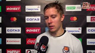 Денис Кузьмин после матча «Северсталь» - «Амур» (27.09.17)