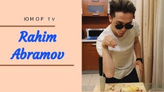 Рахим Абрамов [rahimabramov] - Подборка вайнов #3