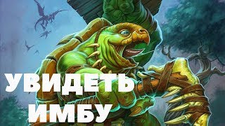 Что стримеры говорили о карте  «Защитник холмов» (Hearthstone)
