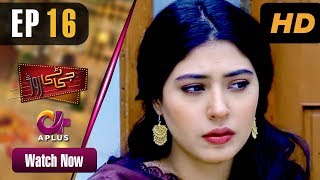 Pakistani Drama | GT Road - Episode 16 | Aplus Dramas | Inayat, Sonia Mishal