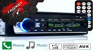 Магнитола Polar Lander с Aliexpress