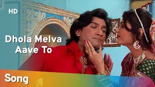 Dhola Melva Aave To | Aakha Jagthi Nirali Mari Saajna | Vikram Thakor | Mamta Soni