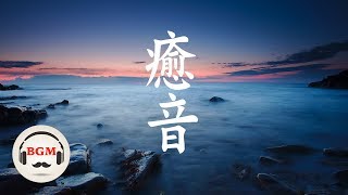 Peaceful Piano Music - Sleep Piano Music - Instrumental Relaxing Music