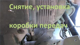 Ситроен С4, Пежо 308, снятие МКПП BE4R в полевых условиях, замена выжимного подшипника сцепления