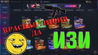 ?РОЗЫГРЫШ?Цель-Калашик? крутим на case-battle?ОКУП?