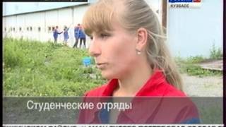 Горячий сезон у студенческих отрядов