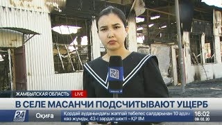 Жители с.Масанчи рассказывают о причиненном ущербе