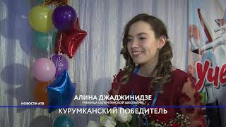 В Бурятии выбрали лучшего ученика года