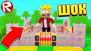 СЕКРЕТНАЯ МАЙНКРАФТ БАЗА ЗАМОК! ROBLOX TYCOON