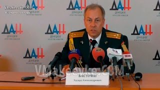 Эдуард Басурин. Сводка Министерства обороны ДНР