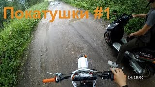 Покатушки на питбайке SSSR Atom 125 17/14 #1