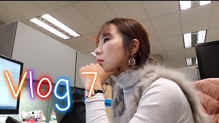 vlog?미국대기업 일상, 미국인이 뽑은 #1패스트푸드 + 화장품쇼핑
