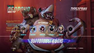 Overwatch: полный хаос. Новый режим.