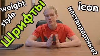 Шрифты. Как устроен шрифт файл