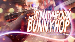 Слив BHop`a Айдара