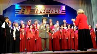 Хор ветеранов войны, труда и Вооруженных сил