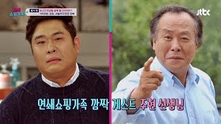 식신계의 훈남 문세윤, 특급 성대모사 개인기 '명불허전' 연쇄쇼핑가족 7회