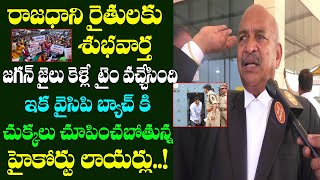 High Court lawyer Fires On Ap Cm Ys Jagan & Protest High power Committee Report about 3 Capitals