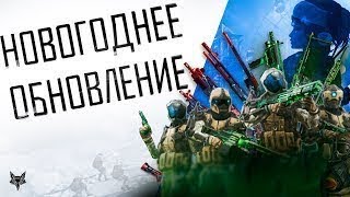 [НЕ КЛИКБЕЙТ] СПАМ Х WARFACE 2018 - 09.01.18