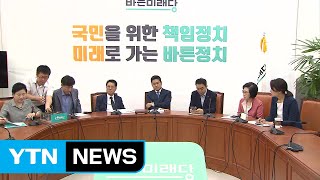 "심상정에게 위원장을..." 손학규 발언에 당내 반발 / YTN