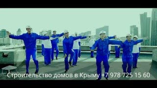Убойные строители, приколы на стройке