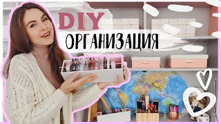 ОРГАНИЗАЦИЯ РАБОЧЕГО СТОЛА ? ПРОСТЫЕ И БЮДЖЕТНЫЕ ИДЕИ ХРАНЕНИЯ КАНЦЕЛЯРИИ ✏ Bubenitta