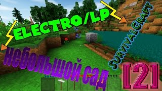 Electro/LP◄ШаХтА и небольшой сад► Survivalcraft [2]