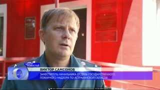 В Астраханской области пожароопасность 4 класса