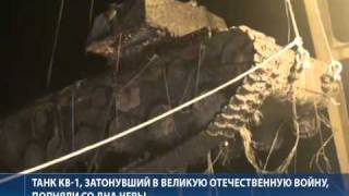 Операция по подъему танка "Клим Ворошилов" со дна Невы