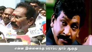 Sellur Raju speaking comedy - என்ன இன்னைக்கு ரொம்ப ஜாம் ஆகுது
