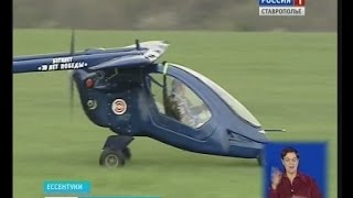 Новый сверхлегкий самолет испытали в Ессентуках