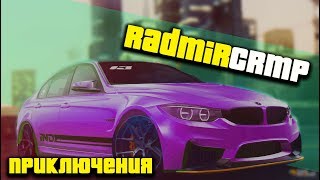 [RADMIR] ПРИКЛЮЧЕНИЯ НА RADMIR RP ПОКУПКА ЖЕСТКОГО МОТОКА ВМЕСТЕ С NIKOLAS