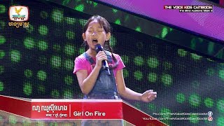 ណូ សួស៊ីវហេង - Girl on Fire (The Blind Auditions Week 3 | The Voice Kids Cambodia 2017)