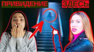 НАШЛА ПРИЗРАКА В ДОМЕ ЭЛЛИ ДИ В 3 ЧАСА НОЧИ | МИСТИКА ELLI DI и АЛОЯ ВЕРА | Дом Призрак Elli Di