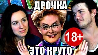 18+ ПЕРВАЯ МАСТУРБАЦИЯ ㋛ Shtukensia