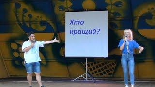 Хто переміг - хлопці чи дівчата? Хто кращий? Частина 3. Надвірна 2018