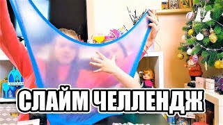 Лика и Милана не ПОДЕЛИЛИ Слайм или ЧЕЛЛЕНДЖ Переделываем СТАРЫЕ СЛАЙМЫ! от MImi Show