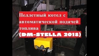Пиролизный котел на пеллетах от DM-STELLA