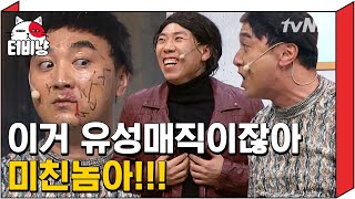[티비냥] 살벌한 문동석과 양세장첸ㅋㅋㅋㅋ 범죄도시 in 리얼극장선택 | #코미디빅리그 171203 #07