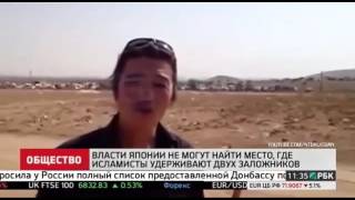 НОВАЯ КАЗНь ЯПОНСКИХ ЗАЛОЖНИКОВ ИГИЛ ИСЛАМСКОЕ ГОСУДАРСТВО 02 2015