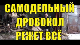 Механический дровокол своими руками или как собрать дровокол ! wood splitter