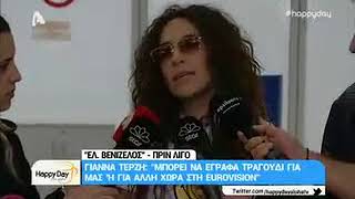 Η Γιάννα Τερζή στις πρώτες της δηλώσεις μετά τον αποκλεισμό από την Eurovision