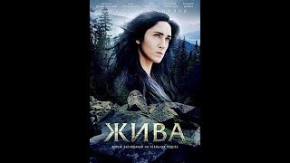 Фільм Жива 2016 про УПА (українське кіно)  Ukraine film