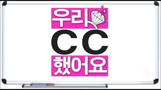 [2016 새내기영상제] 우리 CC했어요